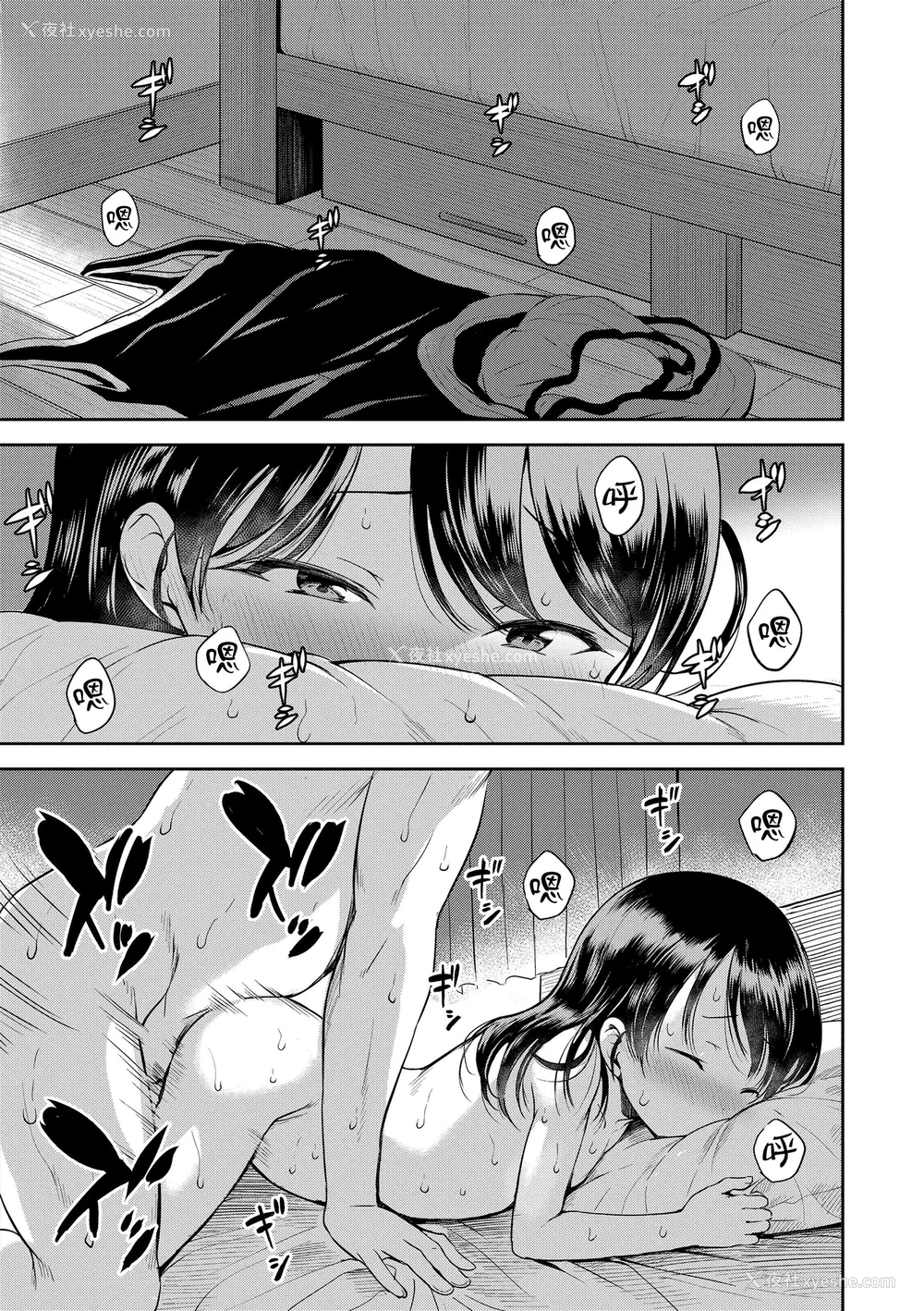 71P - [みさお。] おとなっぽいぽい｜像大人一样 [shootpit个人汉化练习] [DL版]