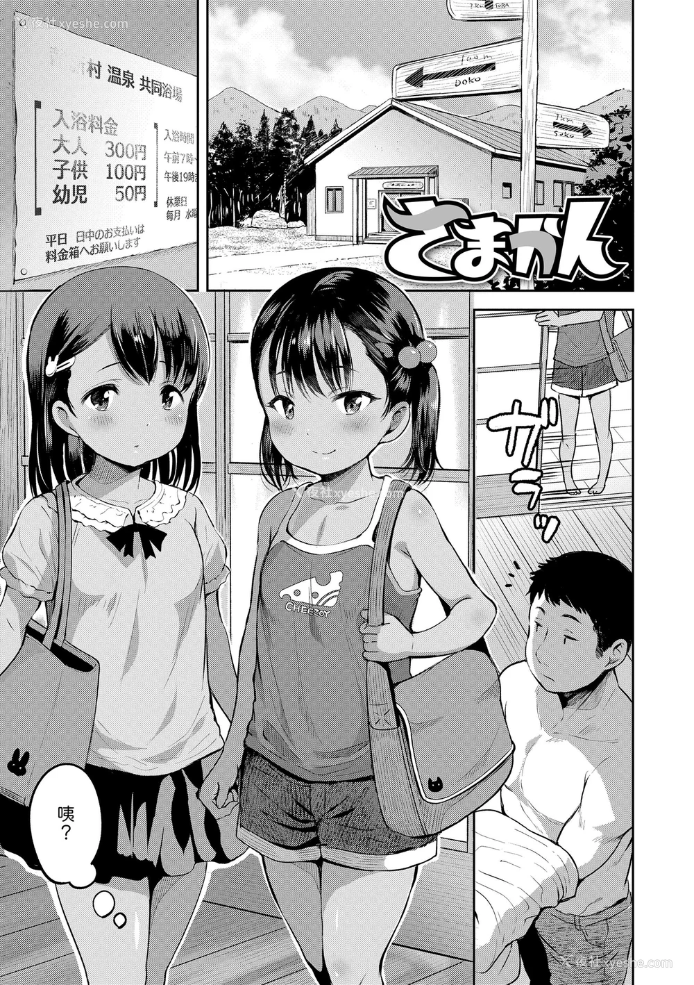 81P - [みさお。] おとなっぽいぽい｜像大人一样 [shootpit个人汉化练习] [DL版]