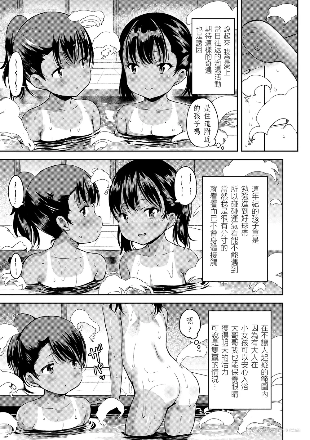 83P - [みさお。] おとなっぽいぽい｜像大人一样 [shootpit个人汉化练习] [DL版]