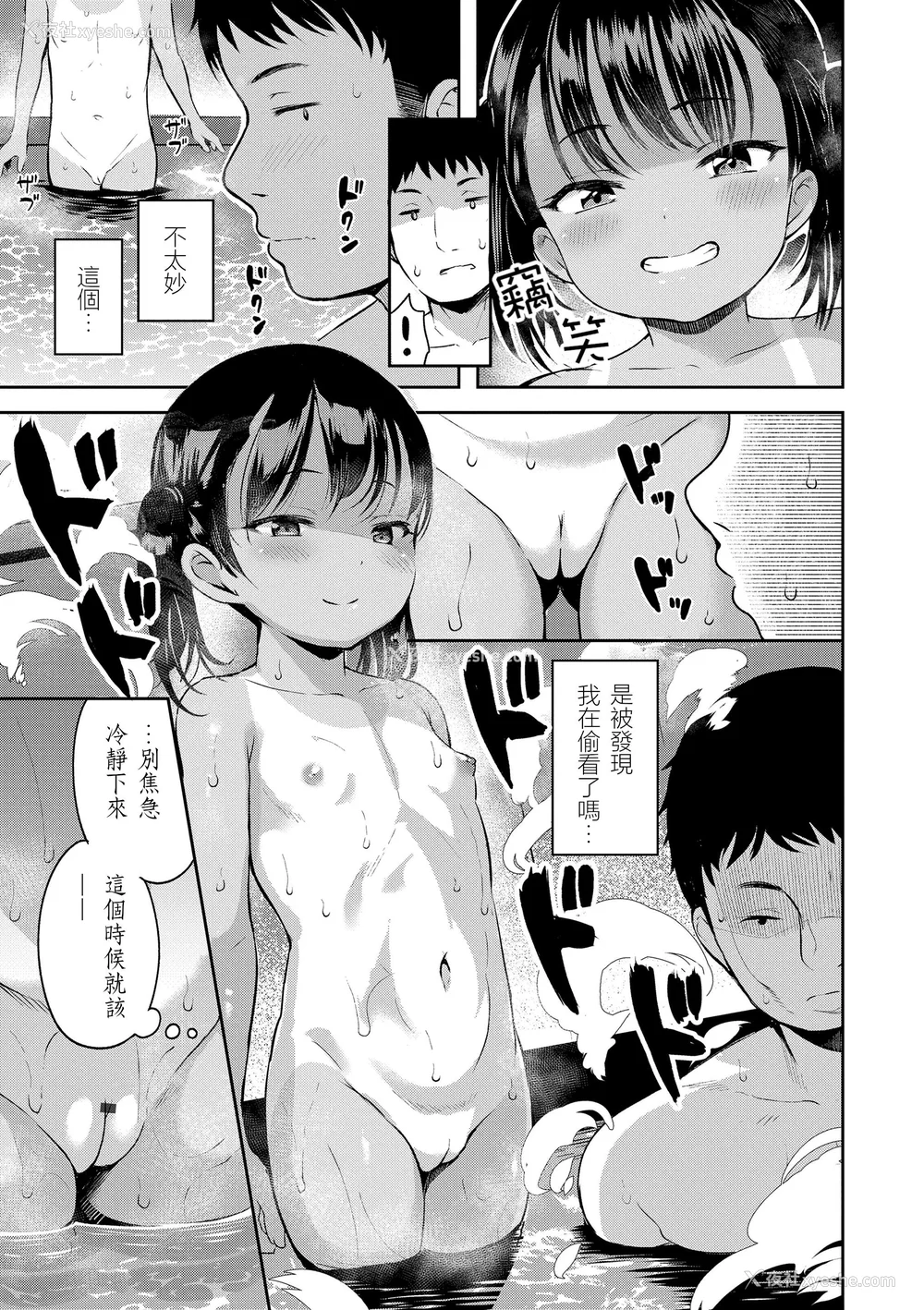 85P - [みさお。] おとなっぽいぽい｜像大人一样 [shootpit个人汉化练习] [DL版]