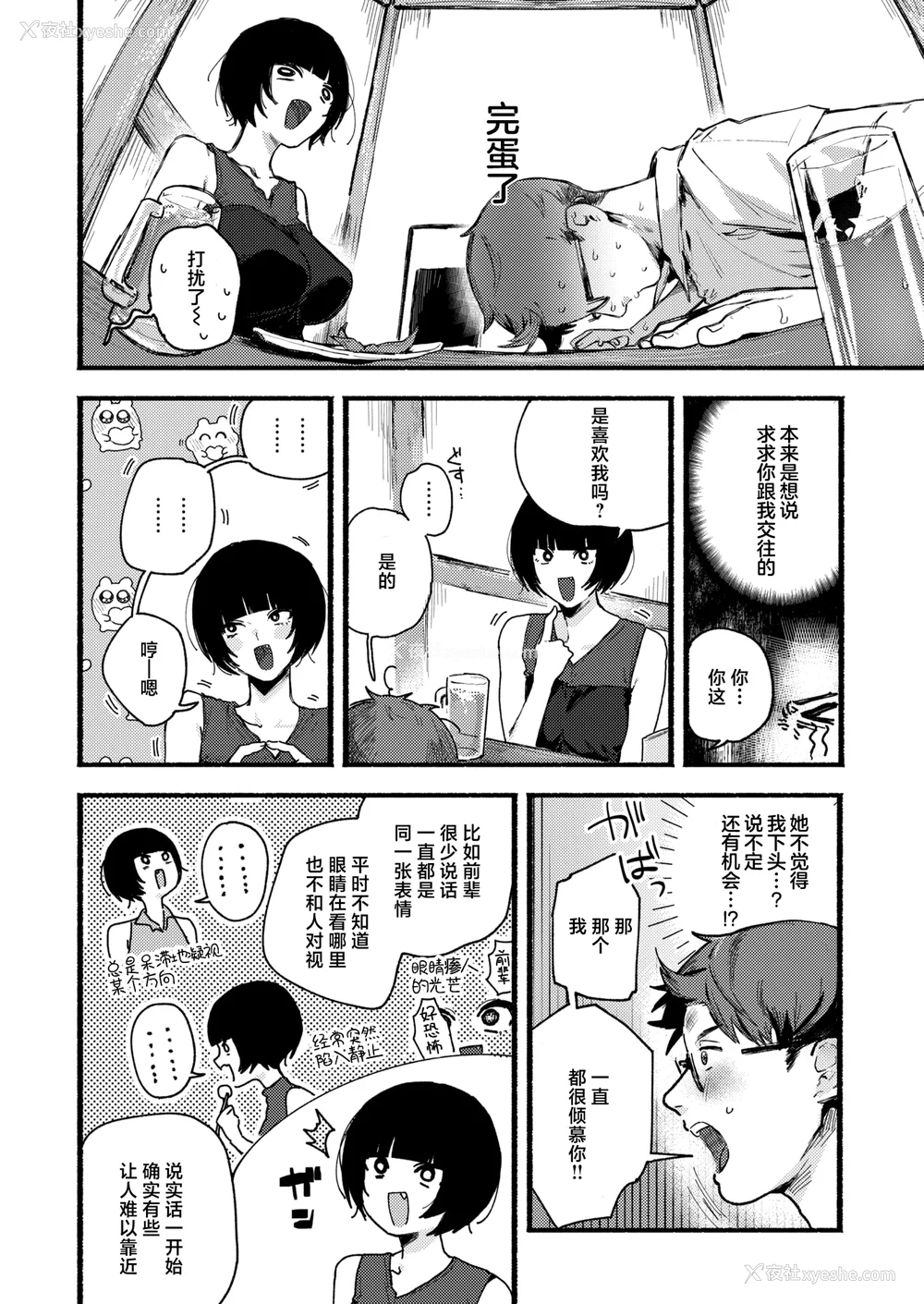 104P - [肉棒魔罗ノ进 (Anal)]えちえち本番ランド [中国翻訳][无修正][死兆修会、大鸟可不敢乱转汉化、鬼畜王汉化组、230330重嵌]