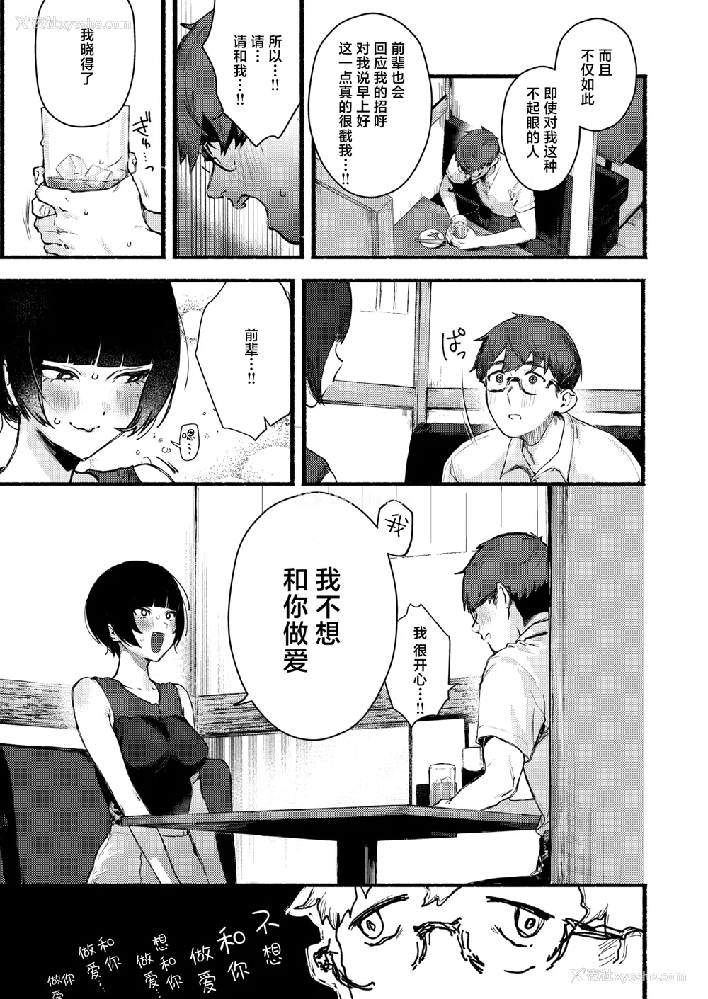 105P - [肉棒魔罗ノ进 (Anal)]えちえち本番ランド [中国翻訳][无修正][死兆修会、大鸟可不敢乱转汉化、鬼畜王汉化组、230330重嵌]