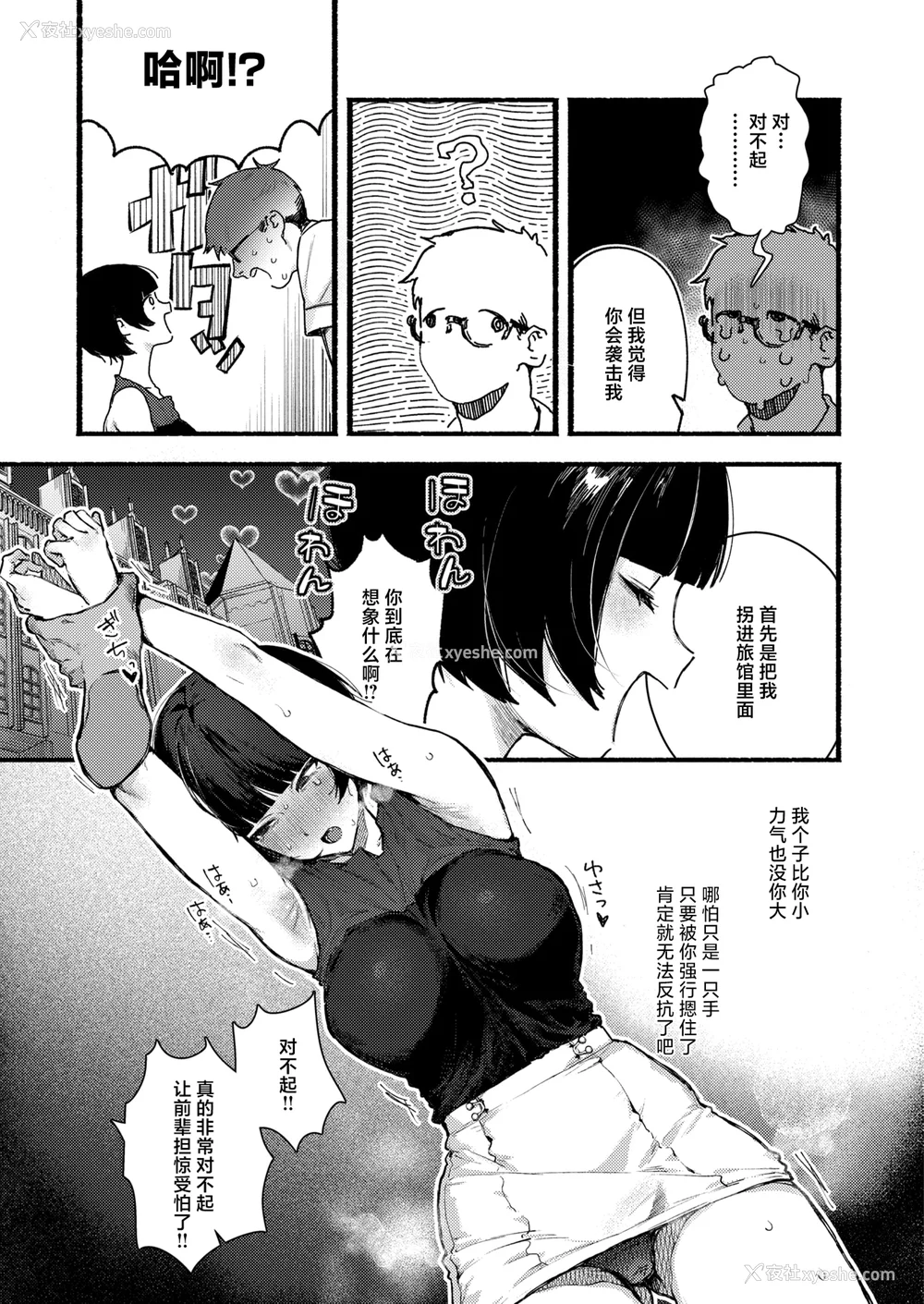 106P - [肉棒魔罗ノ进 (Anal)]えちえち本番ランド [中国翻訳][无修正][死兆修会、大鸟可不敢乱转汉化、鬼畜王汉化组、230330重嵌]