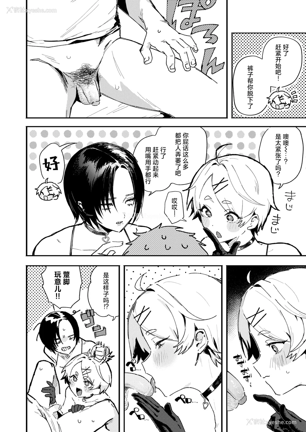 10P - [肉棒魔罗ノ进 (Anal)]えちえち本番ランド [中国翻訳][无修正][死兆修会、大鸟可不敢乱转汉化、鬼畜王汉化组、230330重嵌]