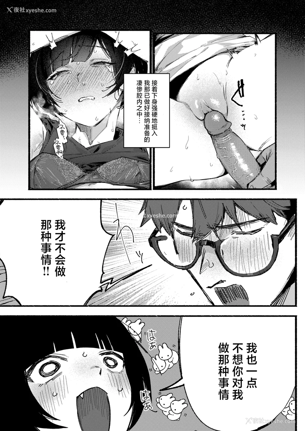 109P - [肉棒魔罗ノ进 (Anal)]えちえち本番ランド [中国翻訳][无修正][死兆修会、大鸟可不敢乱转汉化、鬼畜王汉化组、230330重嵌]
