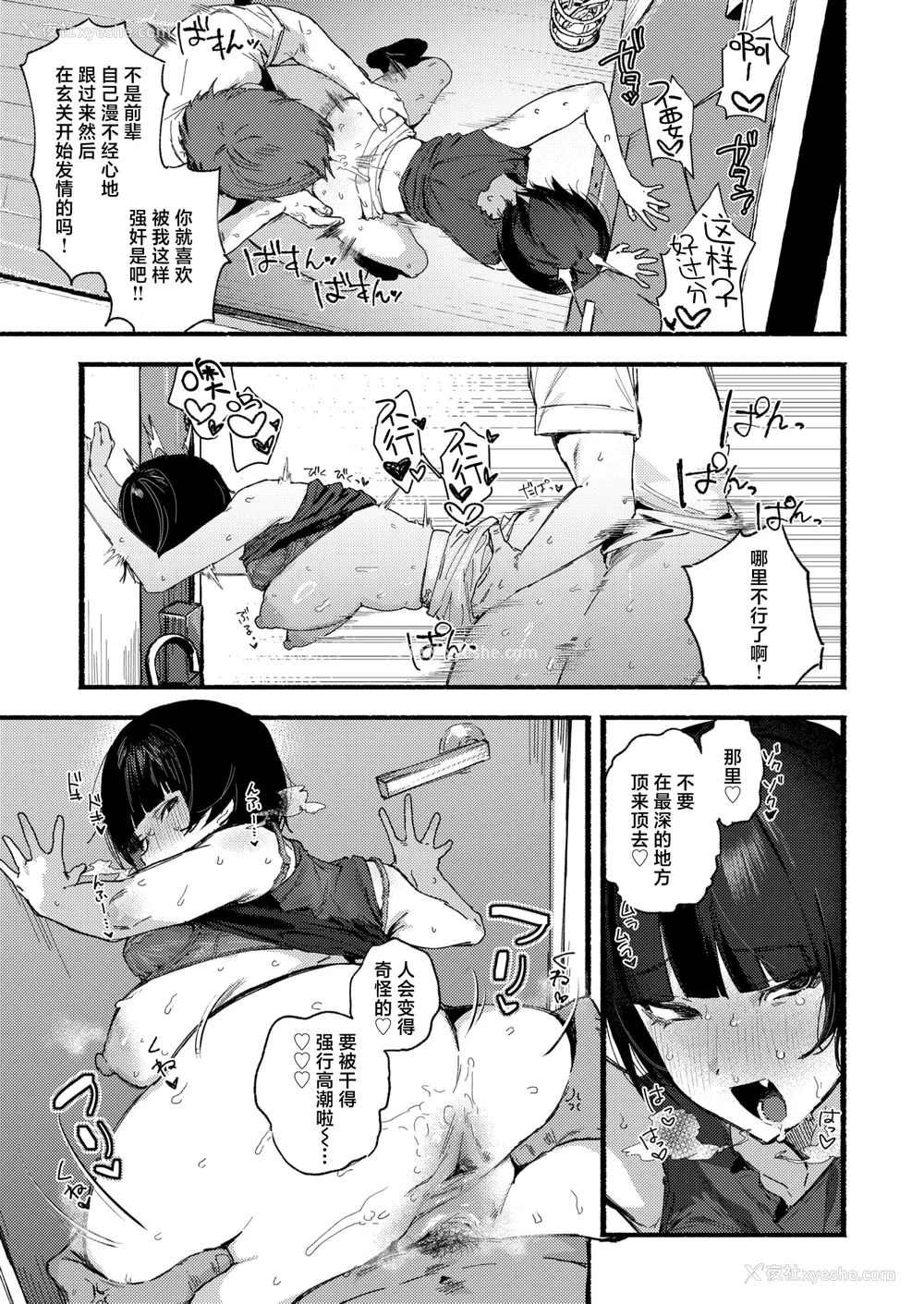 111P - [肉棒魔罗ノ进 (Anal)]えちえち本番ランド [中国翻訳][无修正][死兆修会、大鸟可不敢乱转汉化、鬼畜王汉化组、230330重嵌]