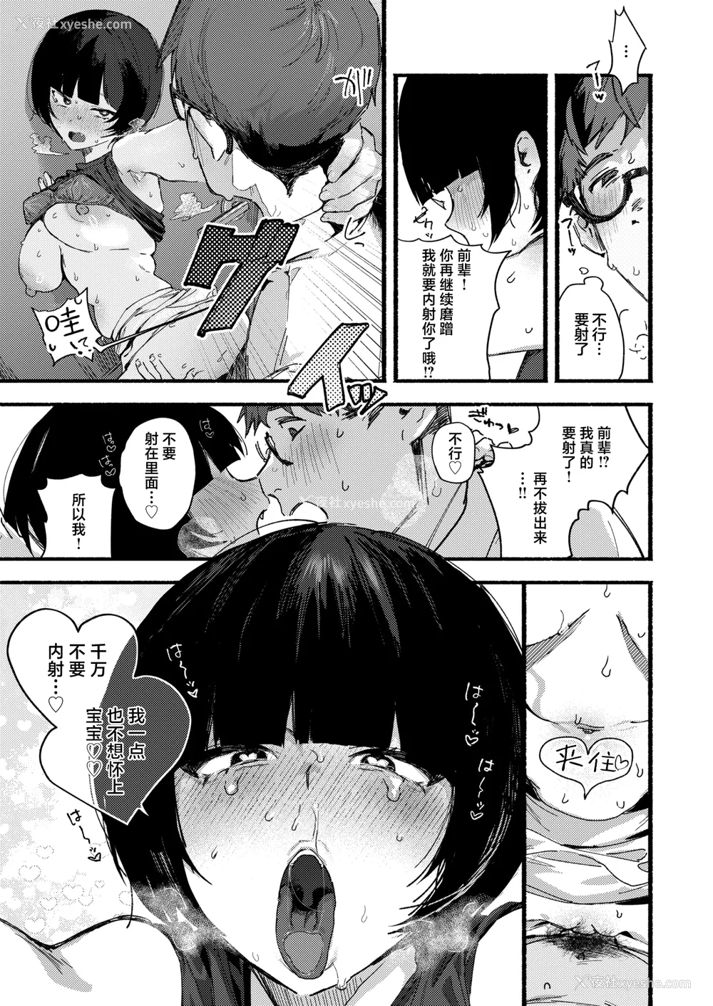 117P - [肉棒魔罗ノ进 (Anal)]えちえち本番ランド [中国翻訳][无修正][死兆修会、大鸟可不敢乱转汉化、鬼畜王汉化组、230330重嵌]