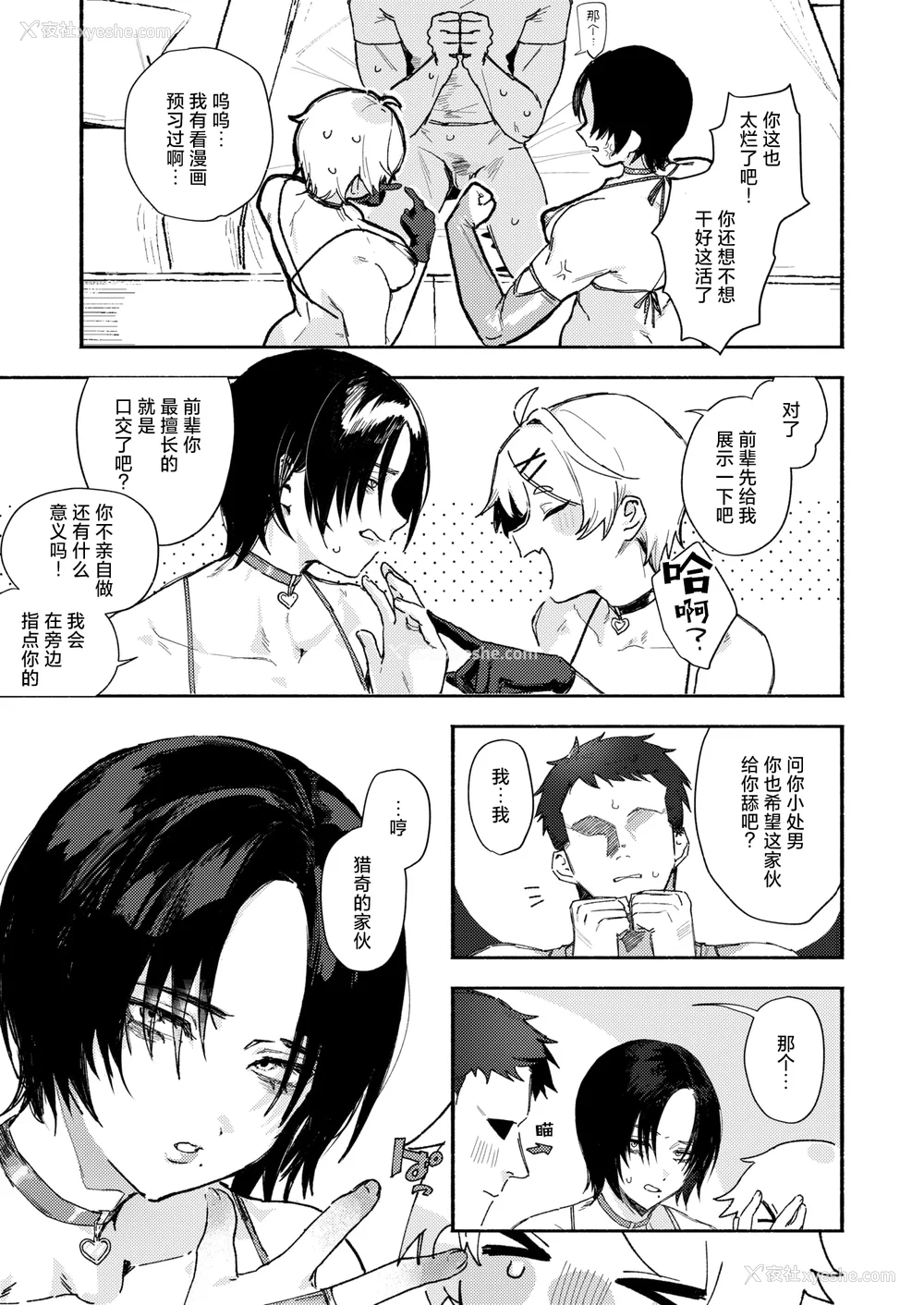 11P - [肉棒魔罗ノ进 (Anal)]えちえち本番ランド [中国翻訳][无修正][死兆修会、大鸟可不敢乱转汉化、鬼畜王汉化组、230330重嵌]