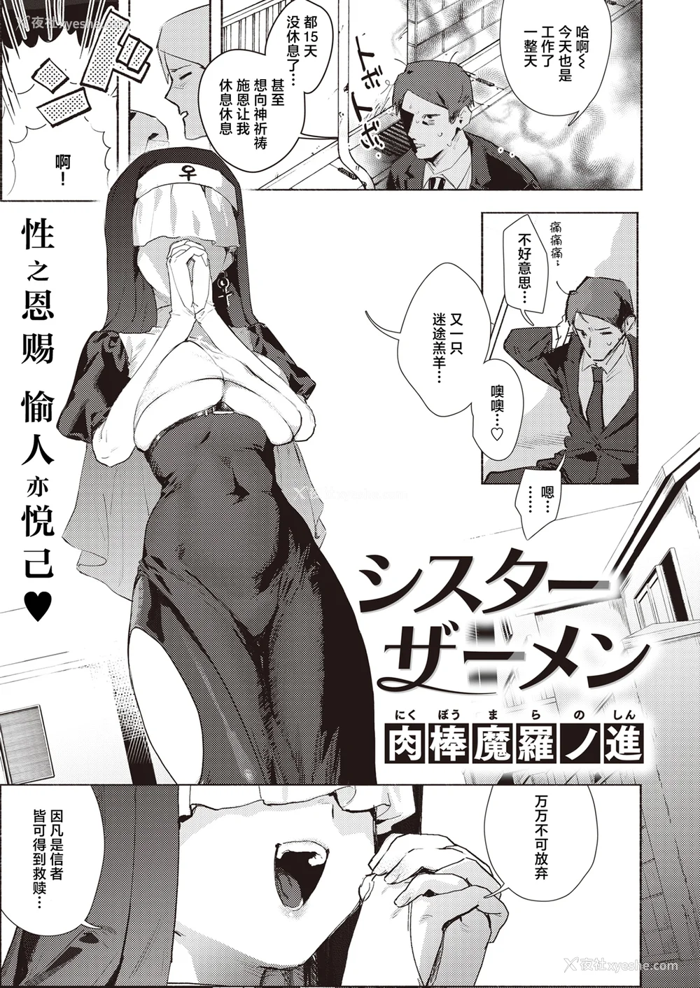 132P - [肉棒魔罗ノ进 (Anal)]えちえち本番ランド [中国翻訳][无修正][死兆修会、大鸟可不敢乱转汉化、鬼畜王汉化组、230330重嵌]