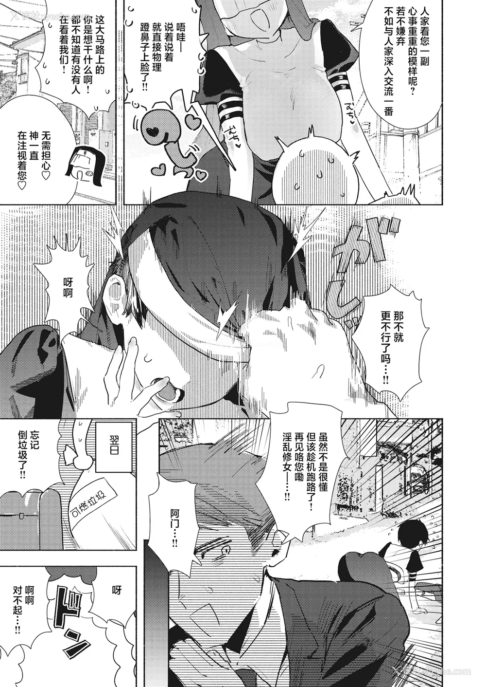 134P - [肉棒魔罗ノ进 (Anal)]えちえち本番ランド [中国翻訳][无修正][死兆修会、大鸟可不敢乱转汉化、鬼畜王汉化组、230330重嵌]
