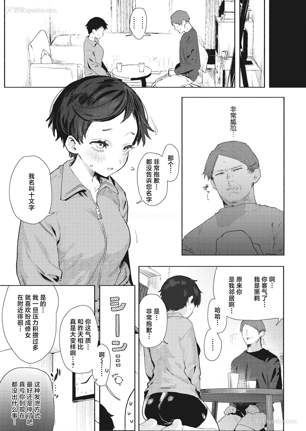 136P - [肉棒魔罗ノ进 (Anal)]えちえち本番ランド [中国翻訳][无修正][死兆修会、大鸟可不敢乱转汉化、鬼畜王汉化组、230330重嵌]