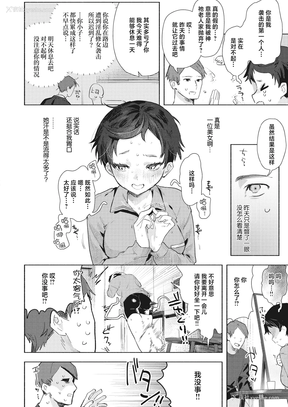 137P - [肉棒魔罗ノ进 (Anal)]えちえち本番ランド [中国翻訳][无修正][死兆修会、大鸟可不敢乱转汉化、鬼畜王汉化组、230330重嵌]