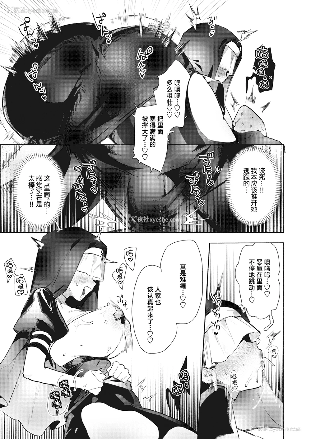 140P - [肉棒魔罗ノ进 (Anal)]えちえち本番ランド [中国翻訳][无修正][死兆修会、大鸟可不敢乱转汉化、鬼畜王汉化组、230330重嵌]