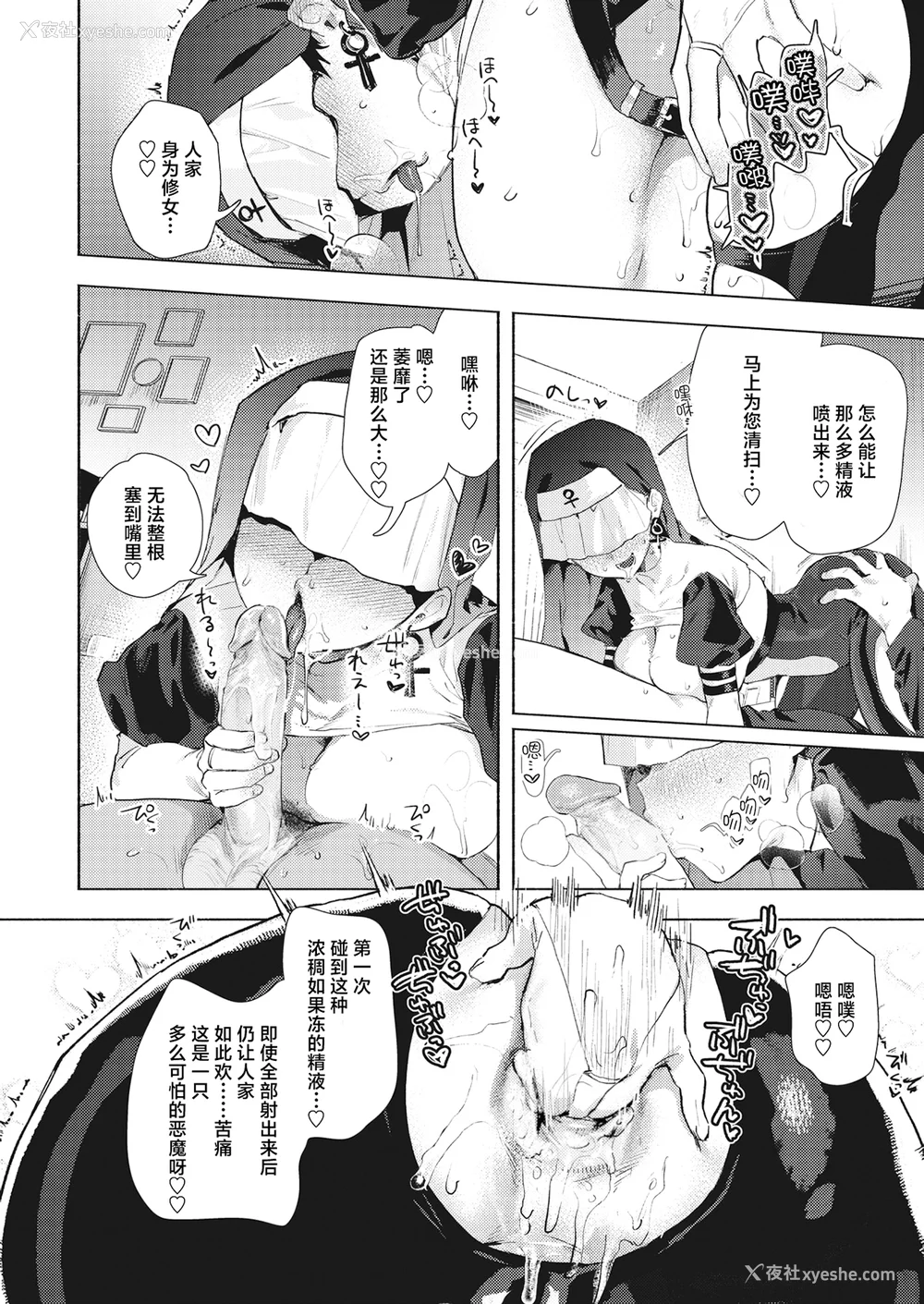 145P - [肉棒魔罗ノ进 (Anal)]えちえち本番ランド [中国翻訳][无修正][死兆修会、大鸟可不敢乱转汉化、鬼畜王汉化组、230330重嵌]