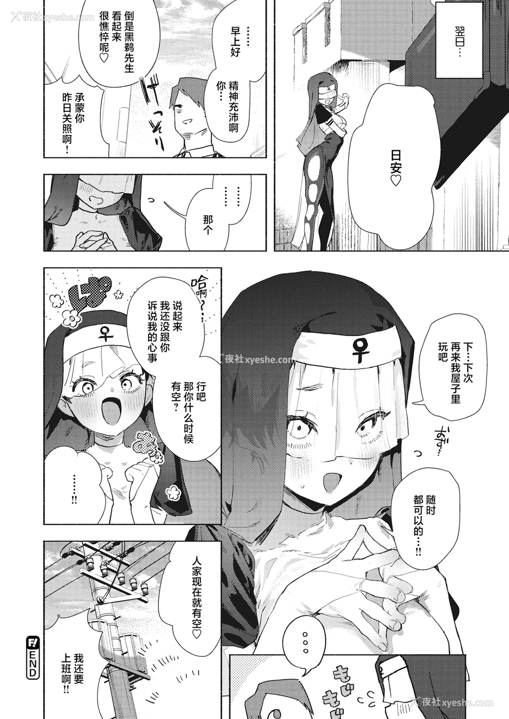 155P - [肉棒魔罗ノ进 (Anal)]えちえち本番ランド [中国翻訳][无修正][死兆修会、大鸟可不敢乱转汉化、鬼畜王汉化组、230330重嵌]