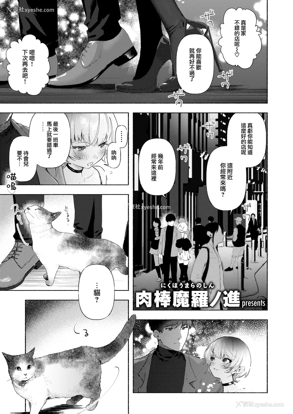 156P - [肉棒魔罗ノ进 (Anal)]えちえち本番ランド [中国翻訳][无修正][死兆修会、大鸟可不敢乱转汉化、鬼畜王汉化组、230330重嵌]