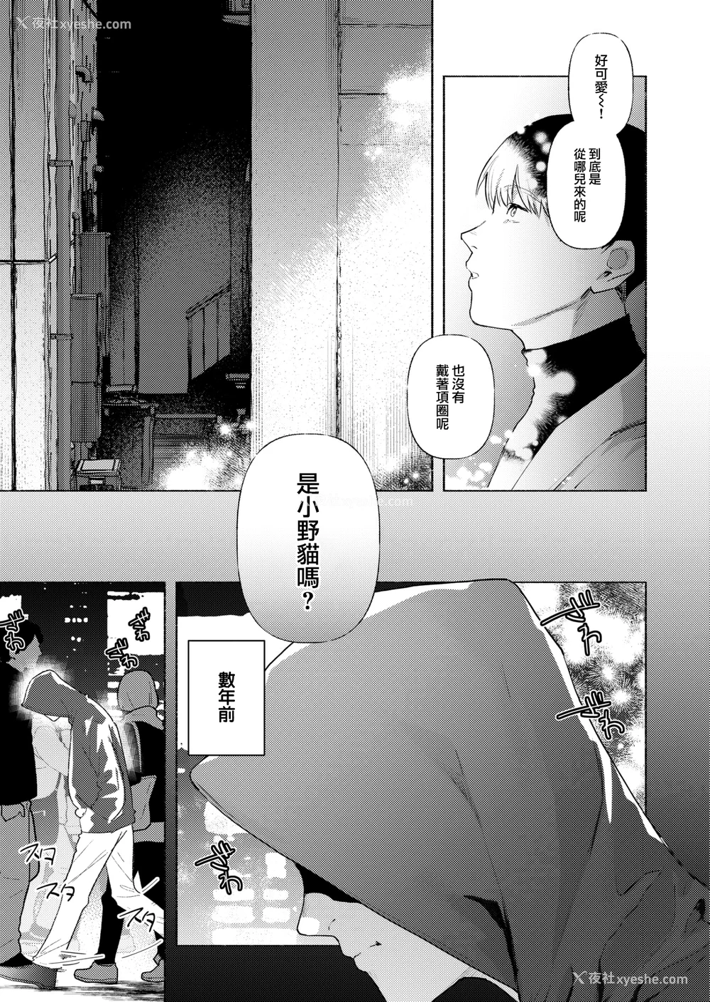158P - [肉棒魔罗ノ进 (Anal)]えちえち本番ランド [中国翻訳][无修正][死兆修会、大鸟可不敢乱转汉化、鬼畜王汉化组、230330重嵌]