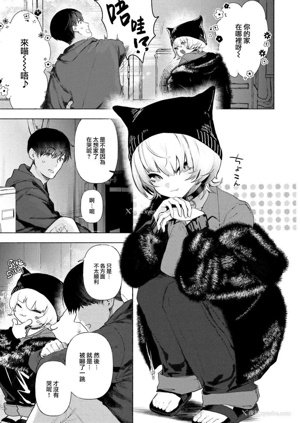 160P - [肉棒魔罗ノ进 (Anal)]えちえち本番ランド [中国翻訳][无修正][死兆修会、大鸟可不敢乱转汉化、鬼畜王汉化组、230330重嵌]