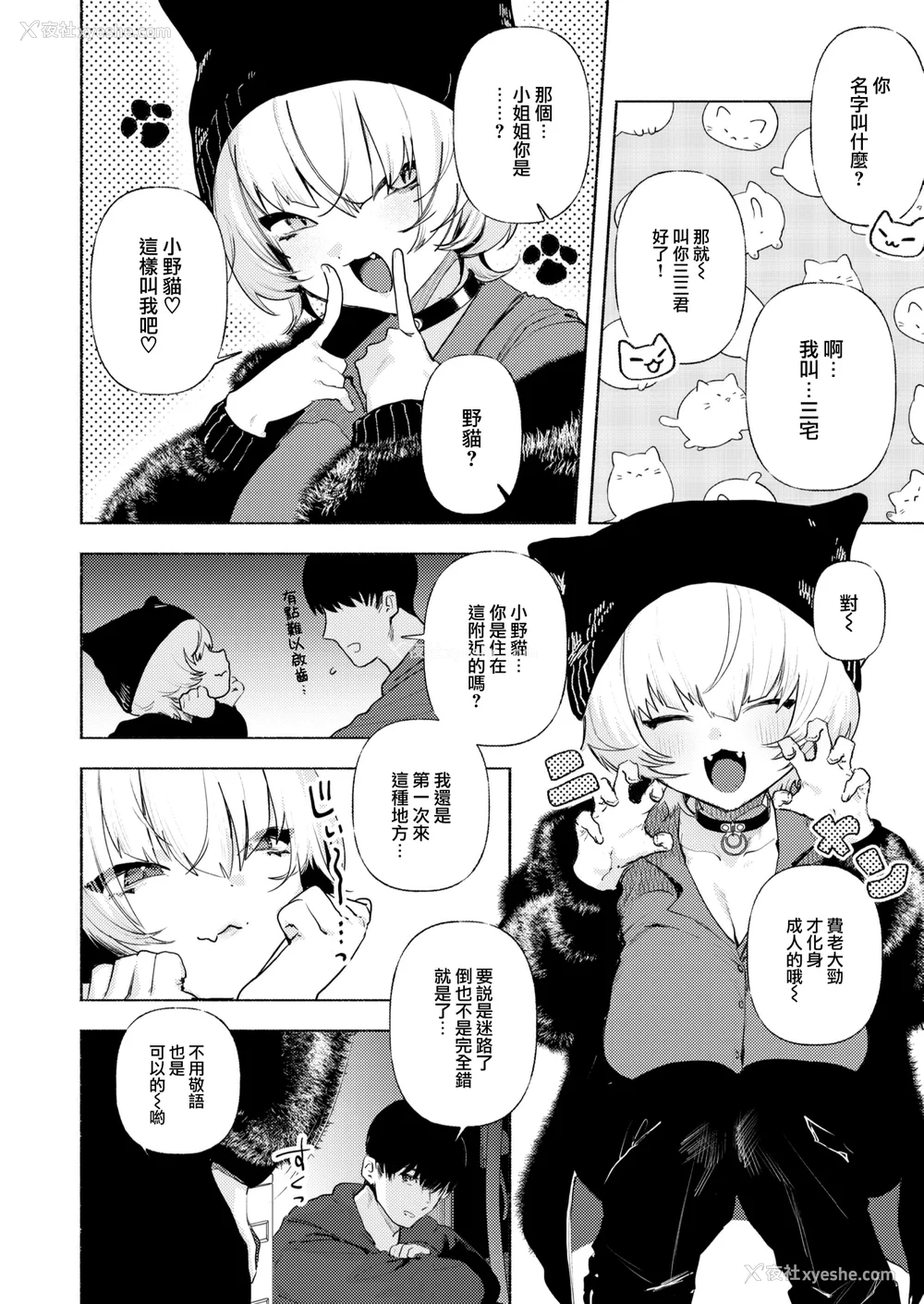 161P - [肉棒魔罗ノ进 (Anal)]えちえち本番ランド [中国翻訳][无修正][死兆修会、大鸟可不敢乱转汉化、鬼畜王汉化组、230330重嵌]