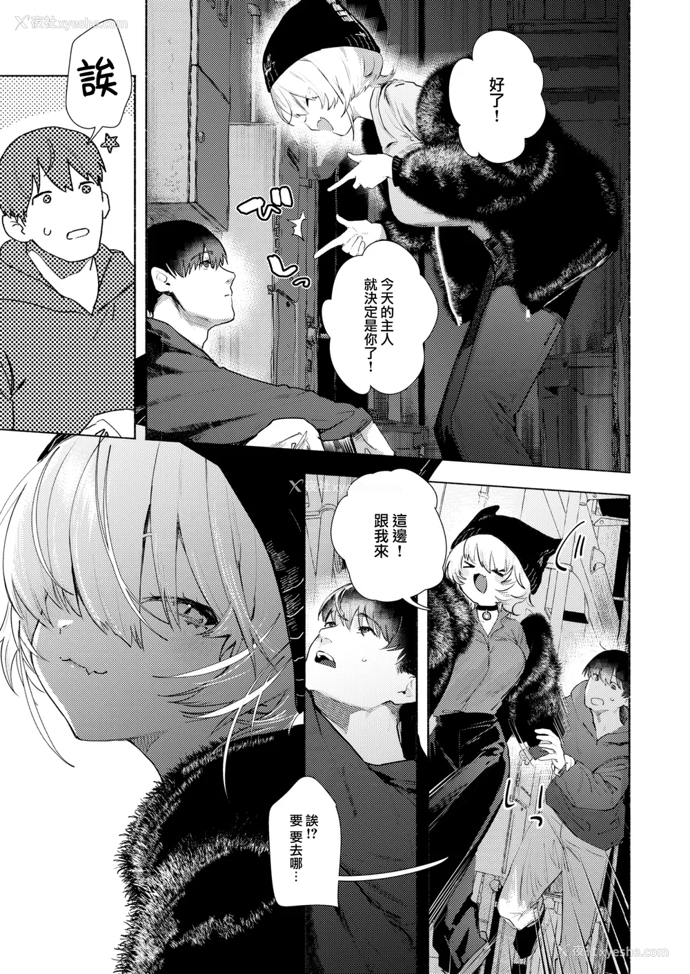 162P - [肉棒魔罗ノ进 (Anal)]えちえち本番ランド [中国翻訳][无修正][死兆修会、大鸟可不敢乱转汉化、鬼畜王汉化组、230330重嵌]