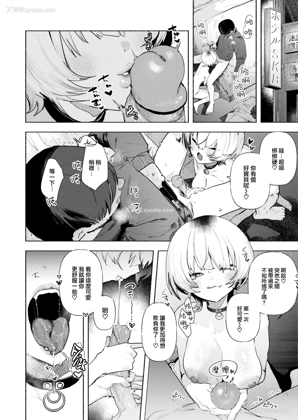 163P - [肉棒魔罗ノ进 (Anal)]えちえち本番ランド [中国翻訳][无修正][死兆修会、大鸟可不敢乱转汉化、鬼畜王汉化组、230330重嵌]