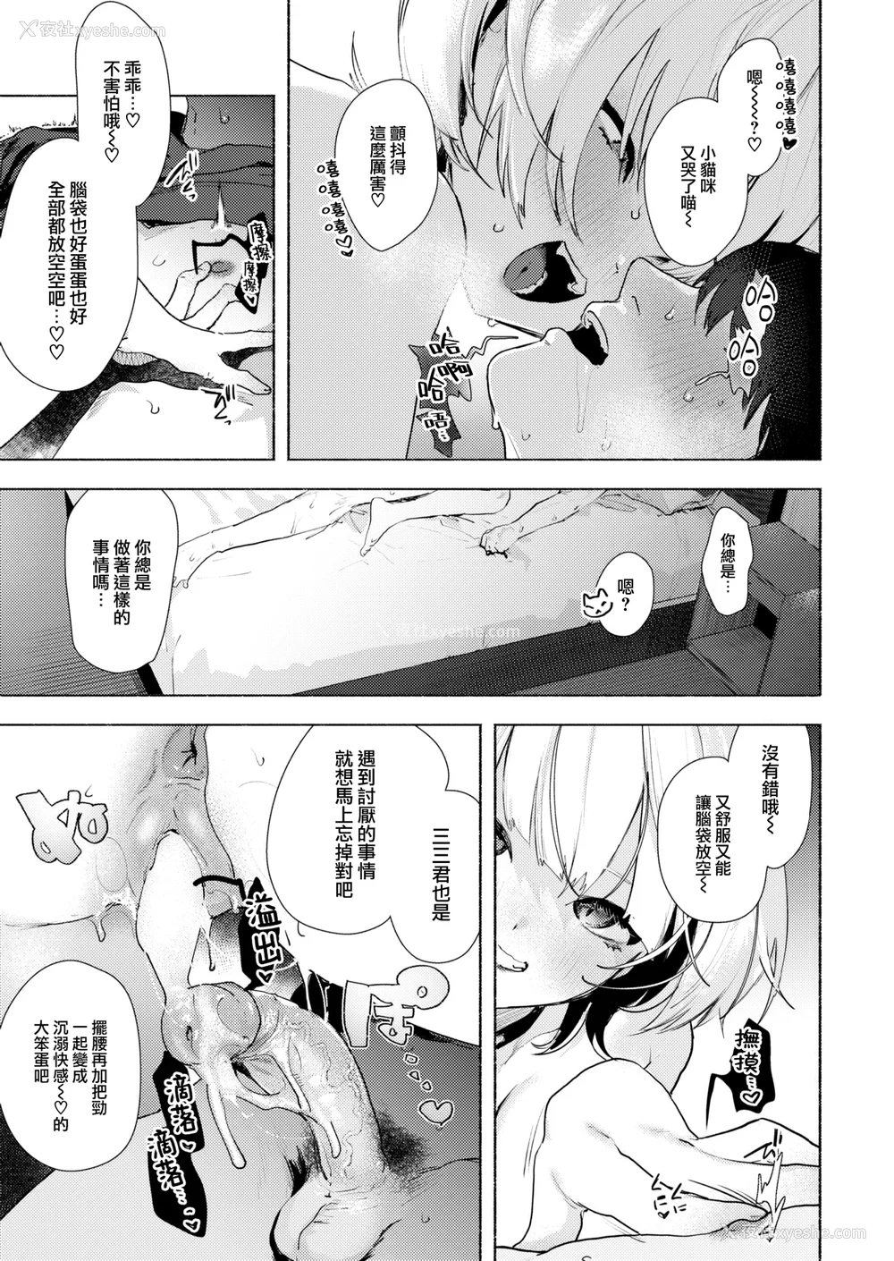 168P - [肉棒魔罗ノ进 (Anal)]えちえち本番ランド [中国翻訳][无修正][死兆修会、大鸟可不敢乱转汉化、鬼畜王汉化组、230330重嵌]