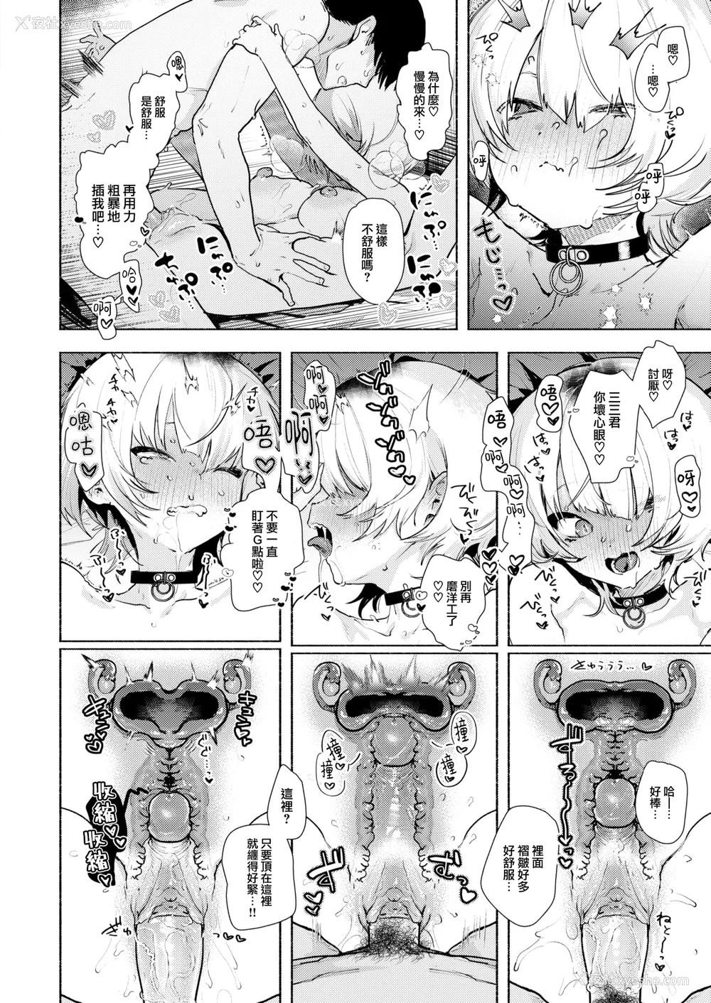 171P - [肉棒魔罗ノ进 (Anal)]えちえち本番ランド [中国翻訳][无修正][死兆修会、大鸟可不敢乱转汉化、鬼畜王汉化组、230330重嵌]