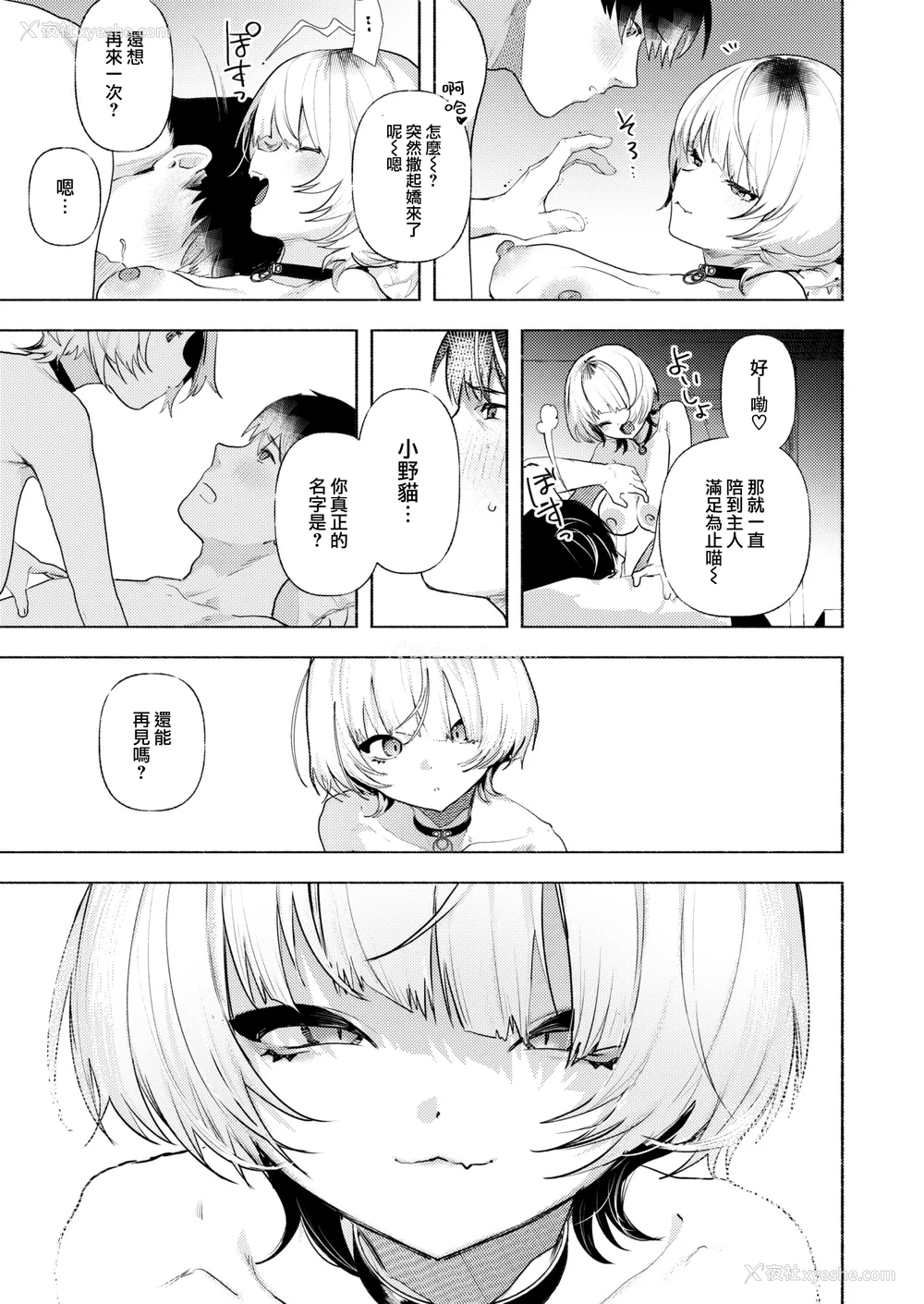 174P - [肉棒魔罗ノ进 (Anal)]えちえち本番ランド [中国翻訳][无修正][死兆修会、大鸟可不敢乱转汉化、鬼畜王汉化组、230330重嵌]