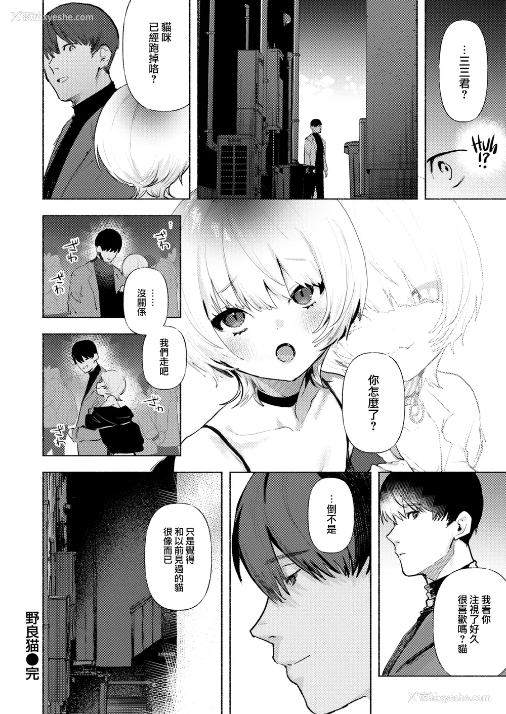 175P - [肉棒魔罗ノ进 (Anal)]えちえち本番ランド [中国翻訳][无修正][死兆修会、大鸟可不敢乱转汉化、鬼畜王汉化组、230330重嵌]