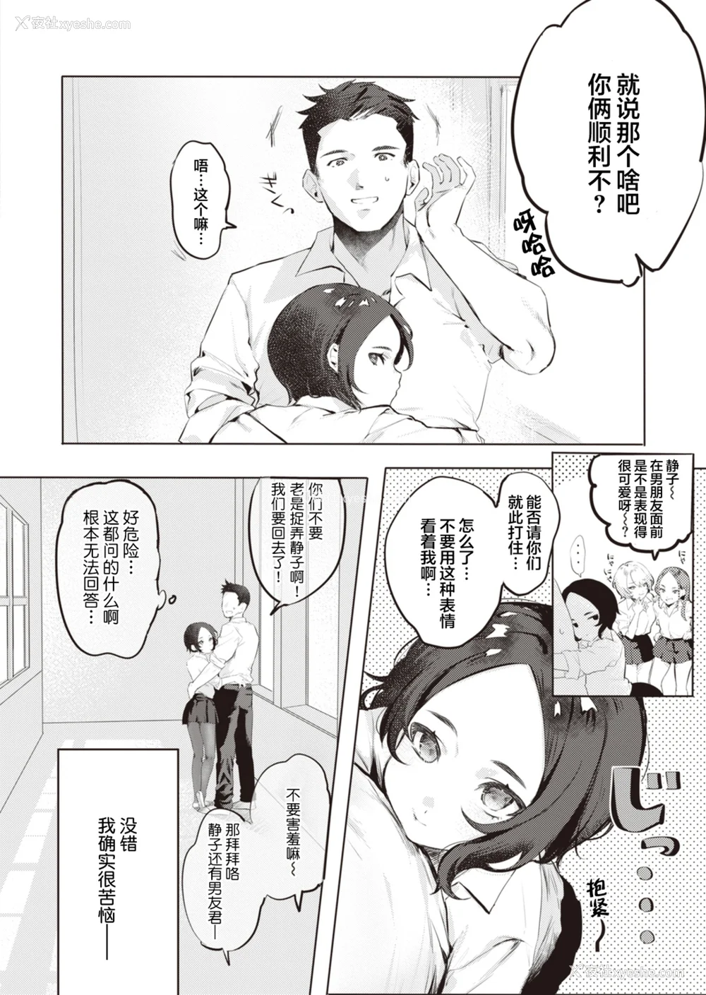 178P - [肉棒魔罗ノ进 (Anal)]えちえち本番ランド [中国翻訳][无修正][死兆修会、大鸟可不敢乱转汉化、鬼畜王汉化组、230330重嵌]