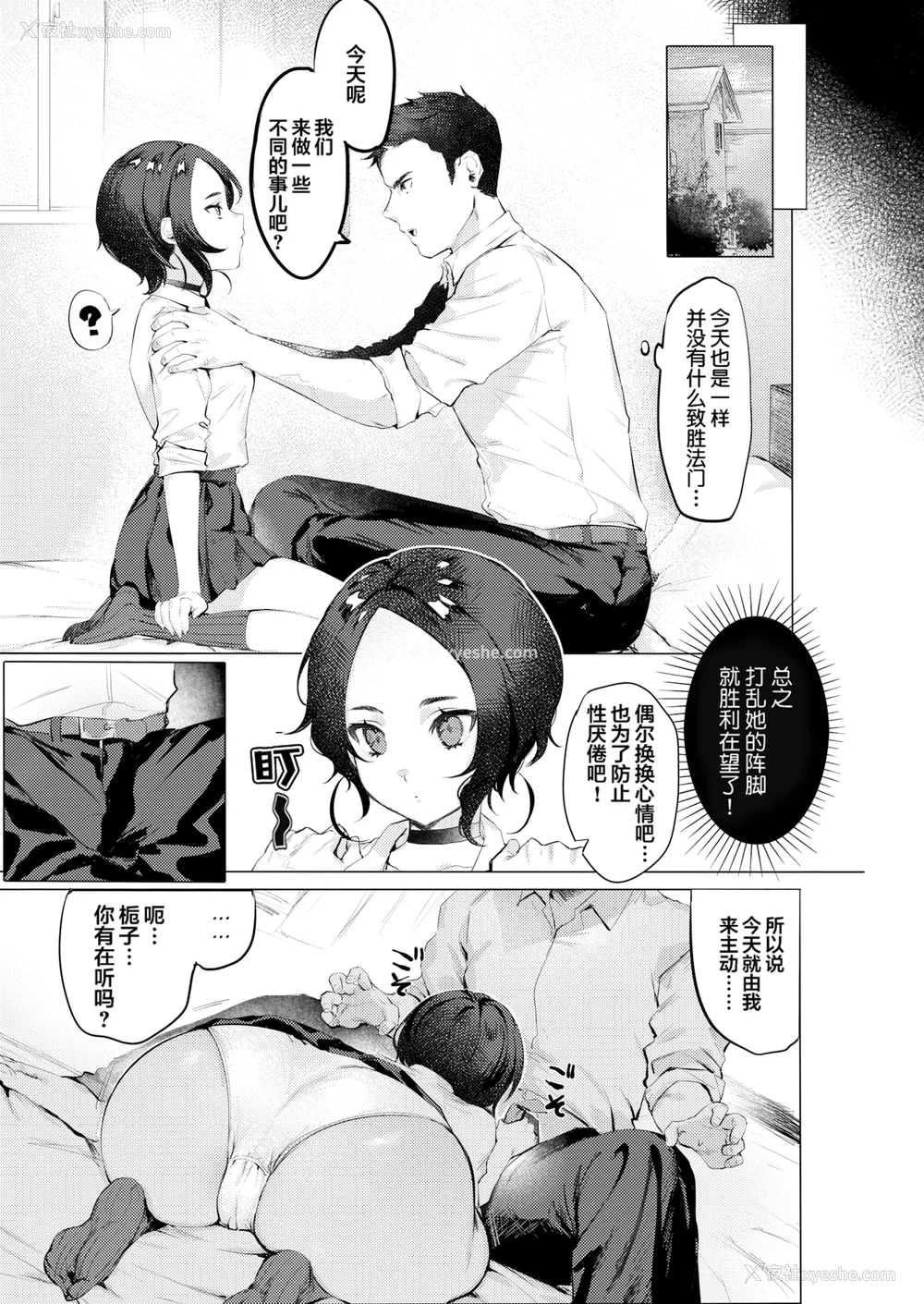 185P - [肉棒魔罗ノ进 (Anal)]えちえち本番ランド [中国翻訳][无修正][死兆修会、大鸟可不敢乱转汉化、鬼畜王汉化组、230330重嵌]