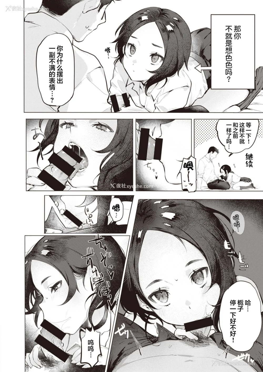 186P - [肉棒魔罗ノ进 (Anal)]えちえち本番ランド [中国翻訳][无修正][死兆修会、大鸟可不敢乱转汉化、鬼畜王汉化组、230330重嵌]