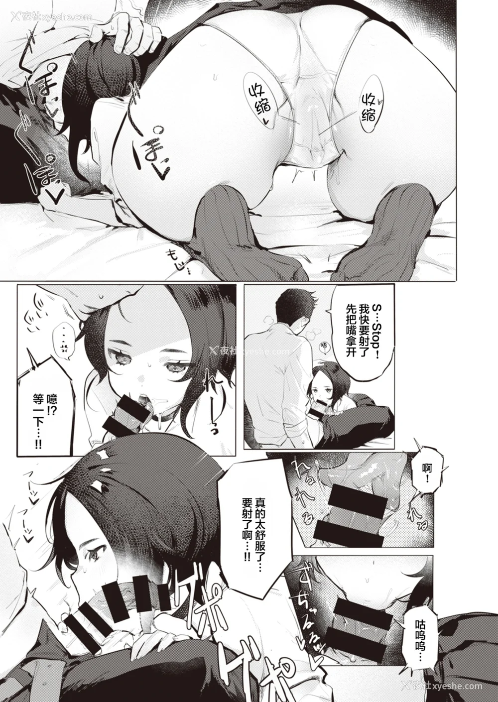 188P - [肉棒魔罗ノ进 (Anal)]えちえち本番ランド [中国翻訳][无修正][死兆修会、大鸟可不敢乱转汉化、鬼畜王汉化组、230330重嵌]