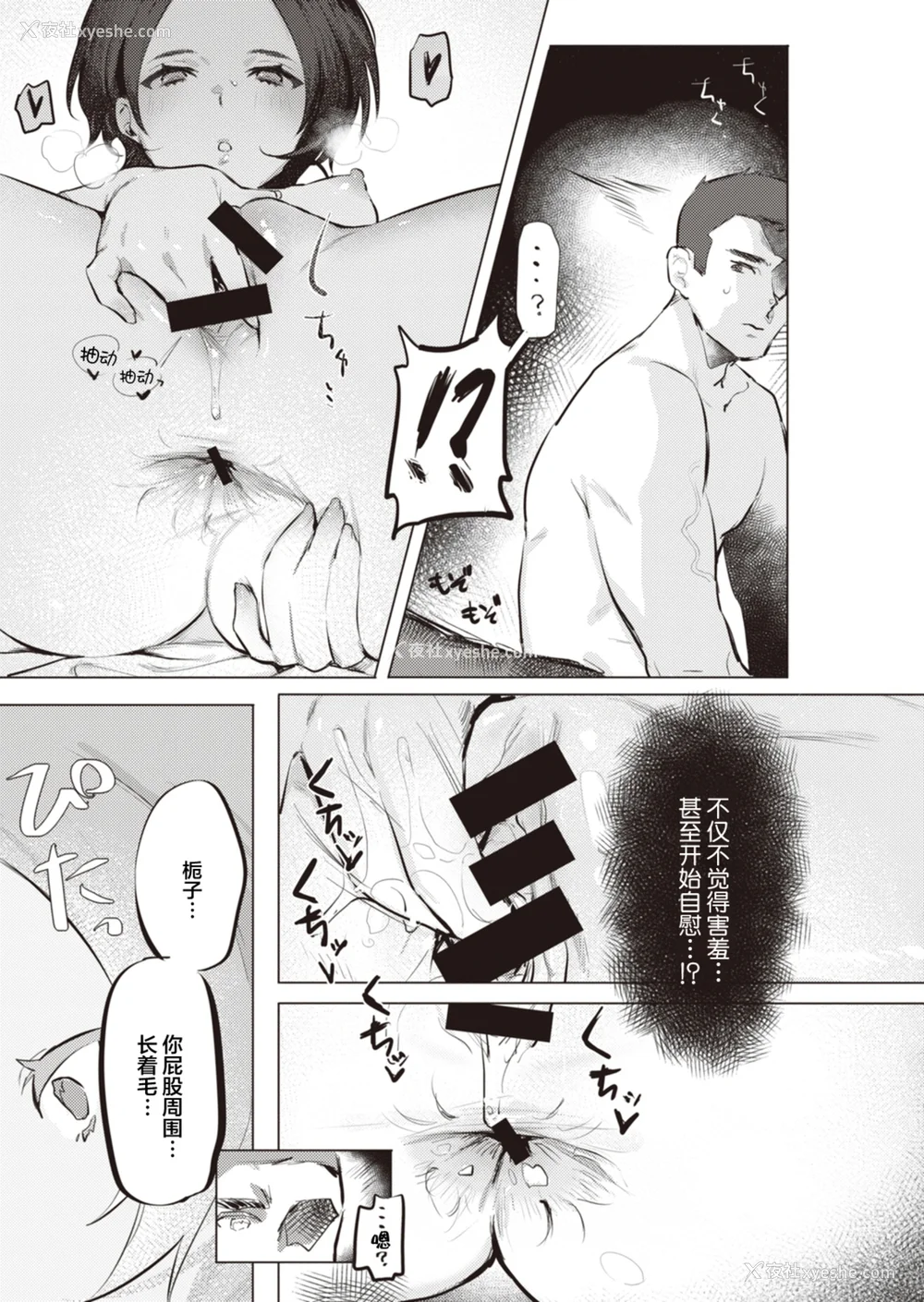 196P - [肉棒魔罗ノ进 (Anal)]えちえち本番ランド [中国翻訳][无修正][死兆修会、大鸟可不敢乱转汉化、鬼畜王汉化组、230330重嵌]