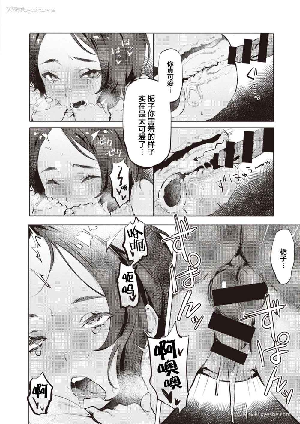 206P - [肉棒魔罗ノ进 (Anal)]えちえち本番ランド [中国翻訳][无修正][死兆修会、大鸟可不敢乱转汉化、鬼畜王汉化组、230330重嵌]