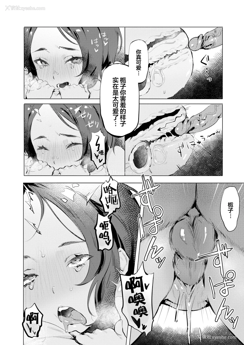 207P - [肉棒魔罗ノ进 (Anal)]えちえち本番ランド [中国翻訳][无修正][死兆修会、大鸟可不敢乱转汉化、鬼畜王汉化组、230330重嵌]