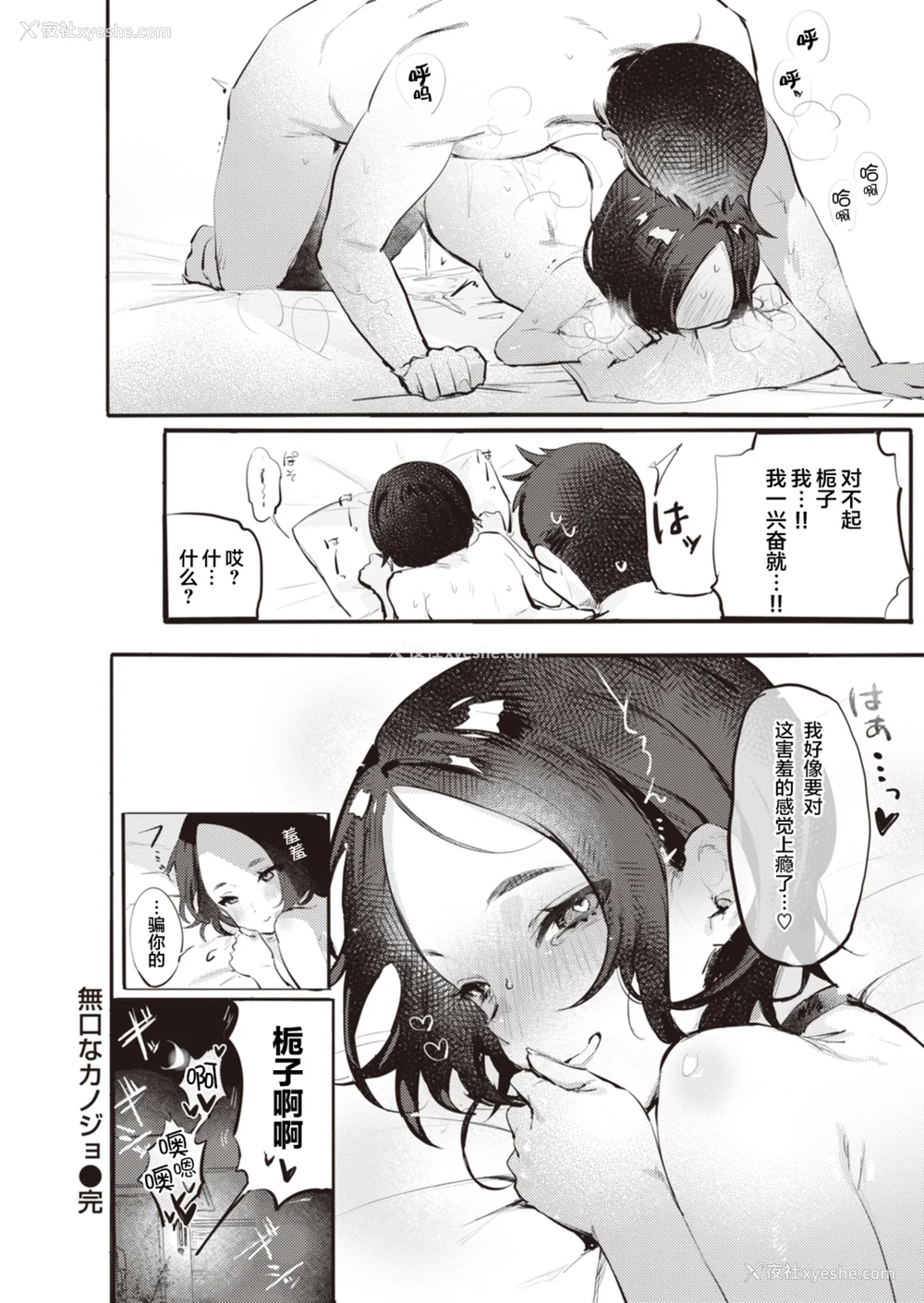 215P - [肉棒魔罗ノ进 (Anal)]えちえち本番ランド [中国翻訳][无修正][死兆修会、大鸟可不敢乱转汉化、鬼畜王汉化组、230330重嵌]