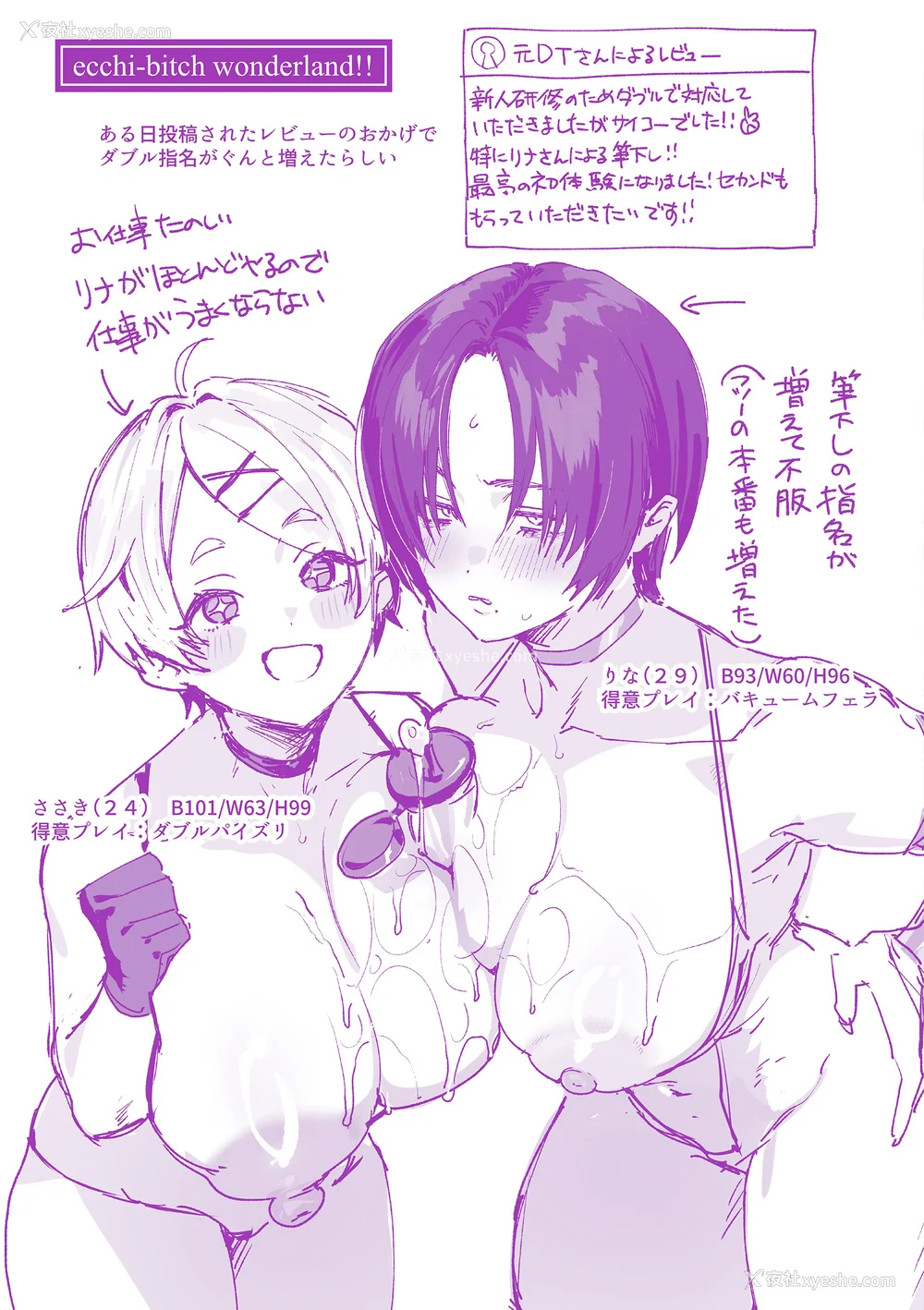 223P - [肉棒魔罗ノ进 (Anal)]えちえち本番ランド [中国翻訳][无修正][死兆修会、大鸟可不敢乱转汉化、鬼畜王汉化组、230330重嵌]