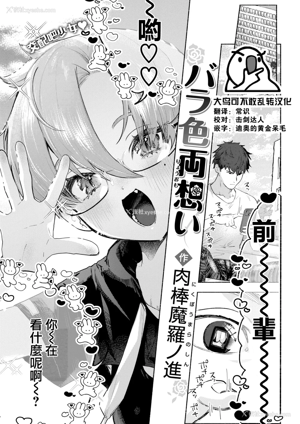 226P - [肉棒魔罗ノ进 (Anal)]えちえち本番ランド [中国翻訳][无修正][死兆修会、大鸟可不敢乱转汉化、鬼畜王汉化组、230330重嵌]