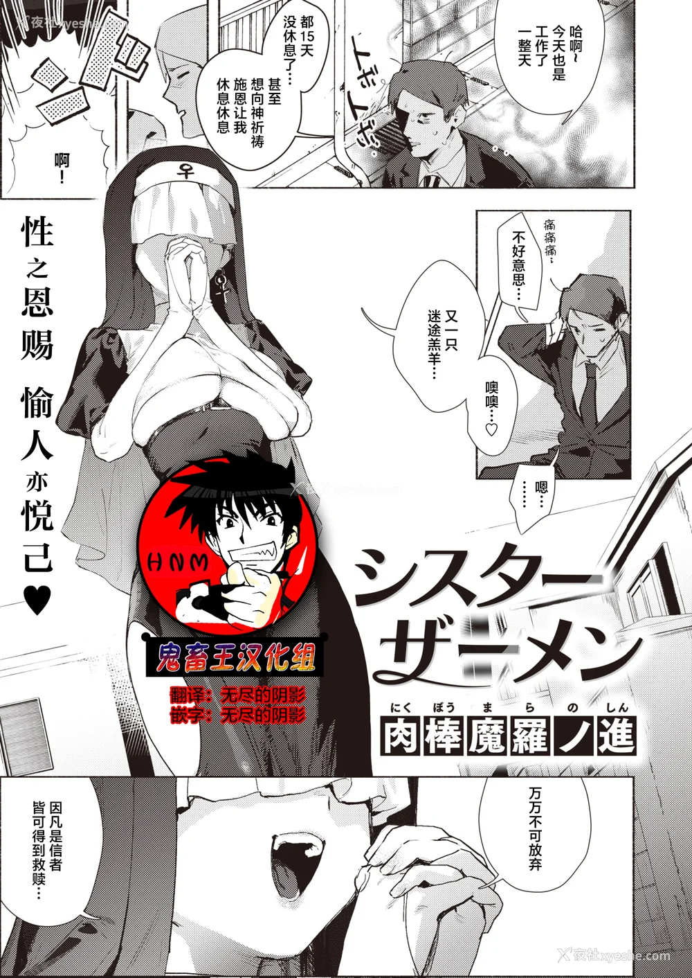227P - [肉棒魔罗ノ进 (Anal)]えちえち本番ランド [中国翻訳][无修正][死兆修会、大鸟可不敢乱转汉化、鬼畜王汉化组、230330重嵌]
