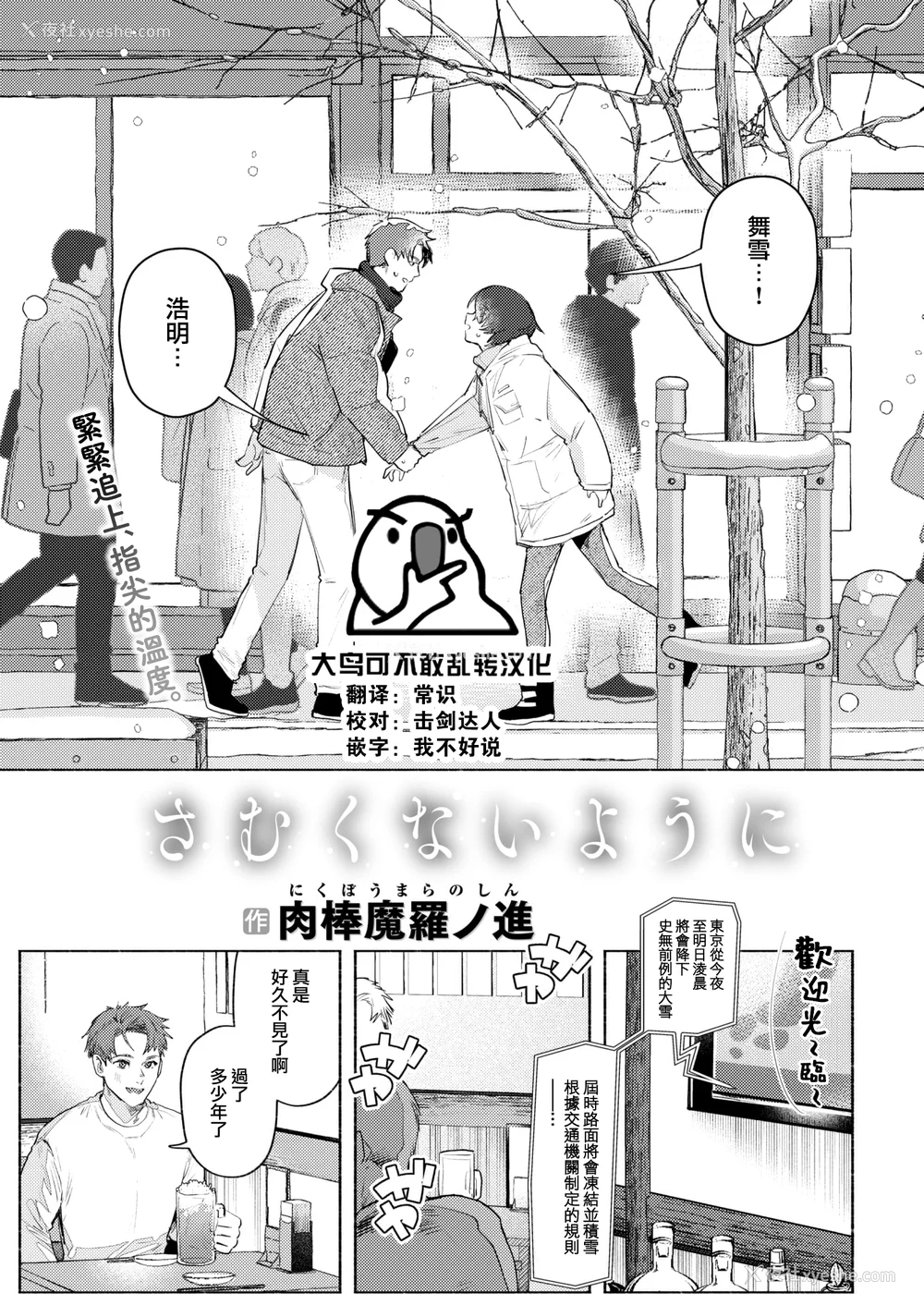 228P - [肉棒魔罗ノ进 (Anal)]えちえち本番ランド [中国翻訳][无修正][死兆修会、大鸟可不敢乱转汉化、鬼畜王汉化组、230330重嵌]