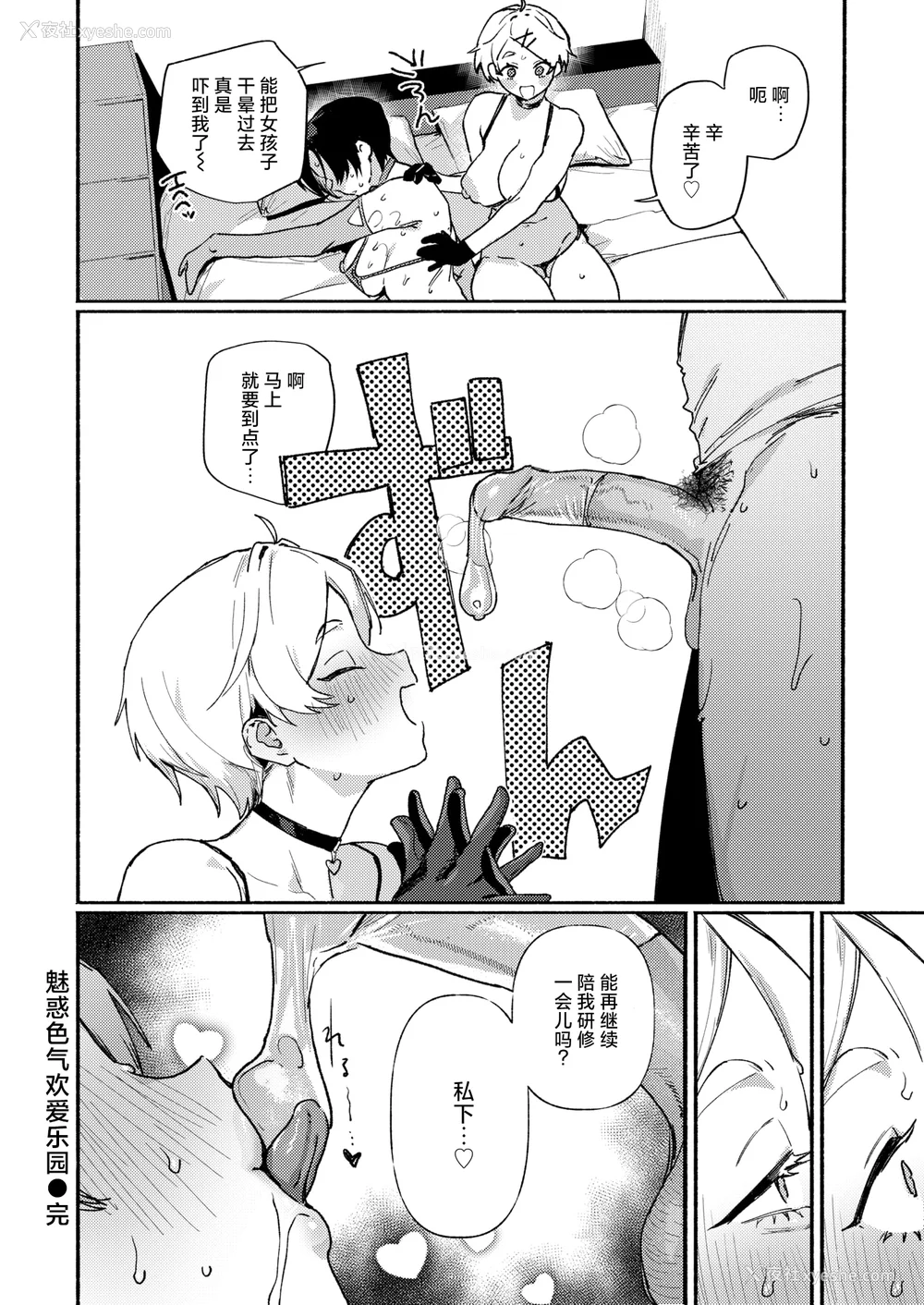 28P - [肉棒魔罗ノ进 (Anal)]えちえち本番ランド [中国翻訳][无修正][死兆修会、大鸟可不敢乱转汉化、鬼畜王汉化组、230330重嵌]