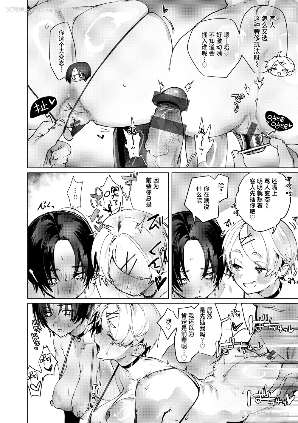 31P - [肉棒魔罗ノ进 (Anal)]えちえち本番ランド [中国翻訳][无修正][死兆修会、大鸟可不敢乱转汉化、鬼畜王汉化组、230330重嵌]