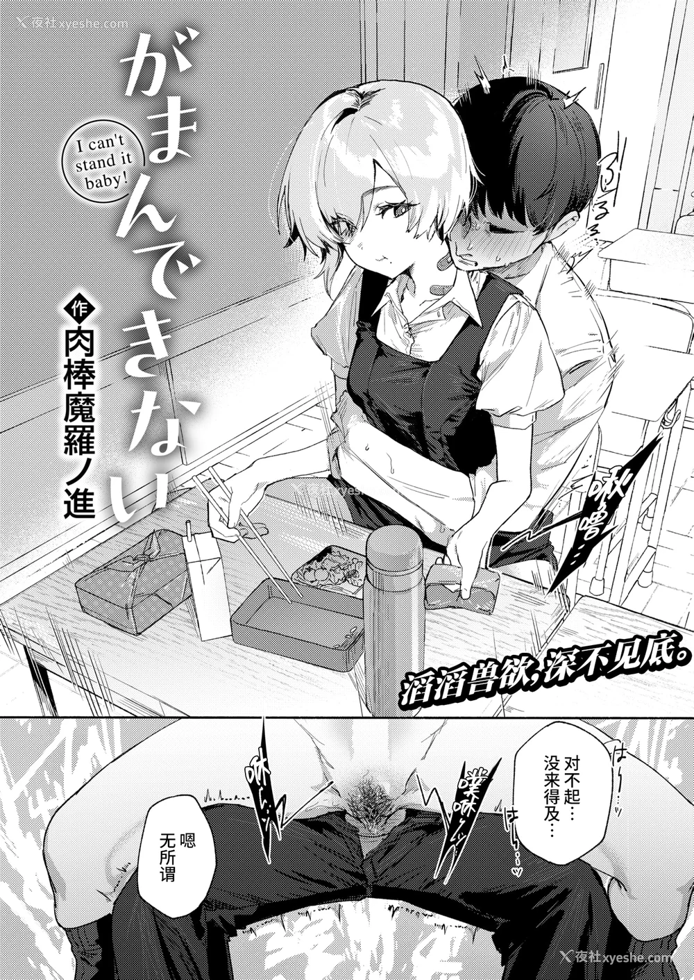 44P - [肉棒魔罗ノ进 (Anal)]えちえち本番ランド [中国翻訳][无修正][死兆修会、大鸟可不敢乱转汉化、鬼畜王汉化组、230330重嵌]