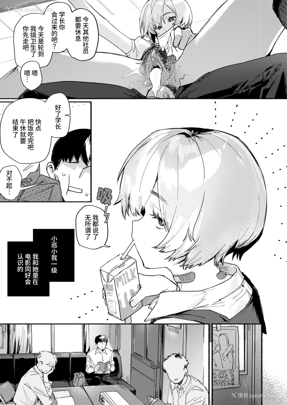 45P - [肉棒魔罗ノ进 (Anal)]えちえち本番ランド [中国翻訳][无修正][死兆修会、大鸟可不敢乱转汉化、鬼畜王汉化组、230330重嵌]