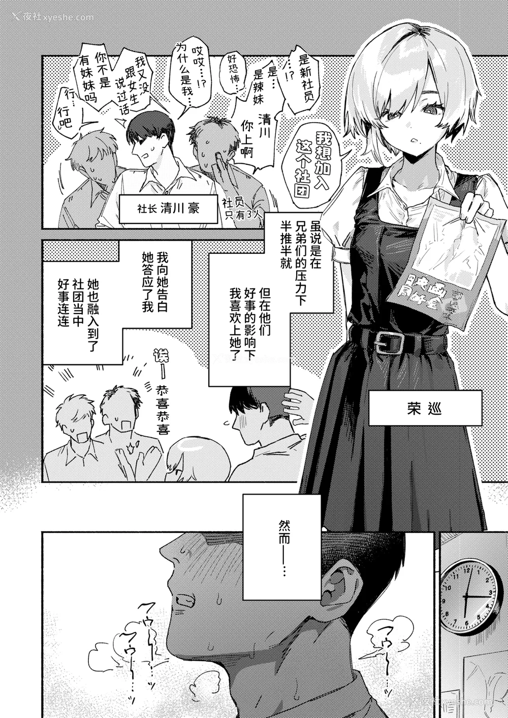 46P - [肉棒魔罗ノ进 (Anal)]えちえち本番ランド [中国翻訳][无修正][死兆修会、大鸟可不敢乱转汉化、鬼畜王汉化组、230330重嵌]