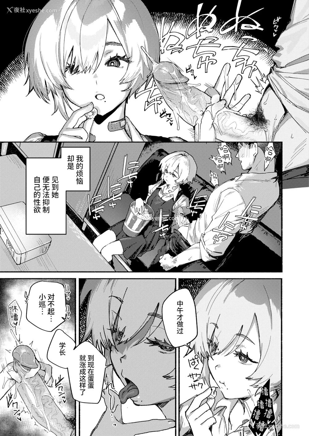 47P - [肉棒魔罗ノ进 (Anal)]えちえち本番ランド [中国翻訳][无修正][死兆修会、大鸟可不敢乱转汉化、鬼畜王汉化组、230330重嵌]