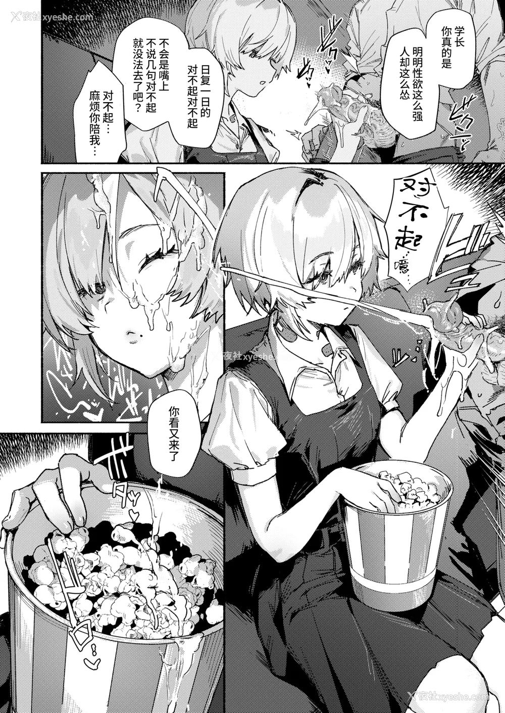 48P - [肉棒魔罗ノ进 (Anal)]えちえち本番ランド [中国翻訳][无修正][死兆修会、大鸟可不敢乱转汉化、鬼畜王汉化组、230330重嵌]