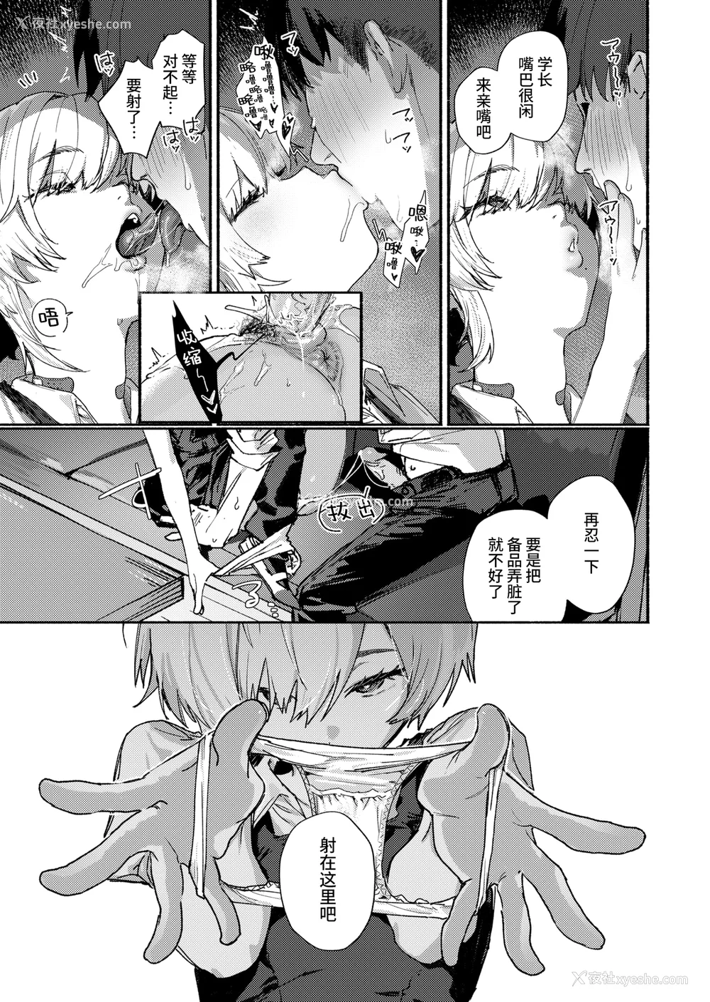 51P - [肉棒魔罗ノ进 (Anal)]えちえち本番ランド [中国翻訳][无修正][死兆修会、大鸟可不敢乱转汉化、鬼畜王汉化组、230330重嵌]