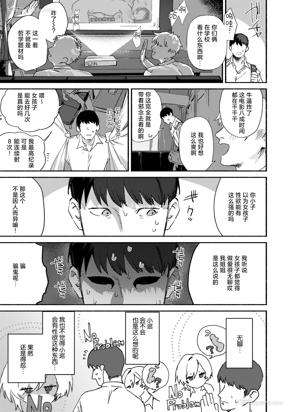 53P - [肉棒魔罗ノ进 (Anal)]えちえち本番ランド [中国翻訳][无修正][死兆修会、大鸟可不敢乱转汉化、鬼畜王汉化组、230330重嵌]